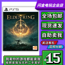 PS5 game Erden Law rings far ancient ring old man ring ancient ring Chinese second-hand spot
