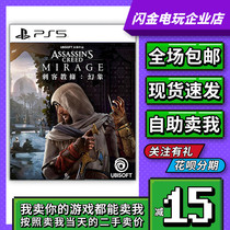 PS5 Gaming Assassins Creed Psyche Assassin Dogma Phantom Chinese Secondhand Spot