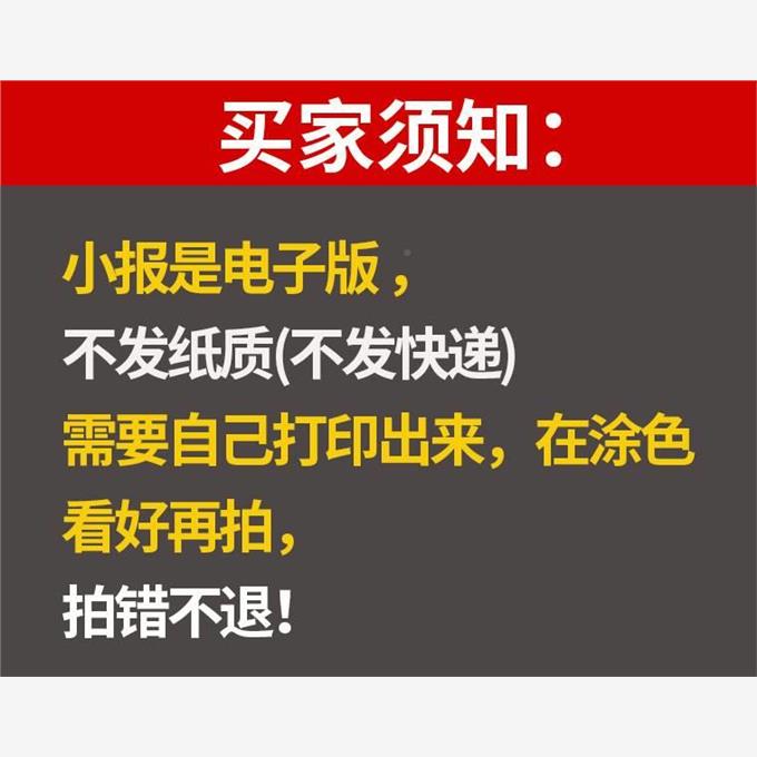 亲子共读手抄报模板阅读书香家庭电子版8k读书主题小报a3小学生画