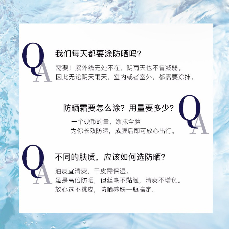  美安惠海外防晒霜