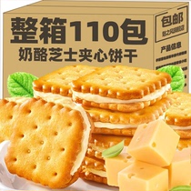 Salty Cheese Sandwich Biscuits Independent Small Packaging Office Decongluttony Casual Zero Food For Afternoon Tea Year Snack Food