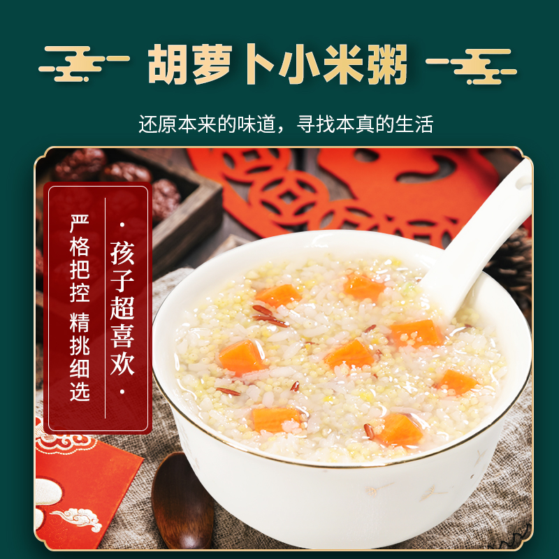 【抖音同款】正品七日杂粮粥稀饭营养早餐家庭膳食粥小包装75g/袋-图0