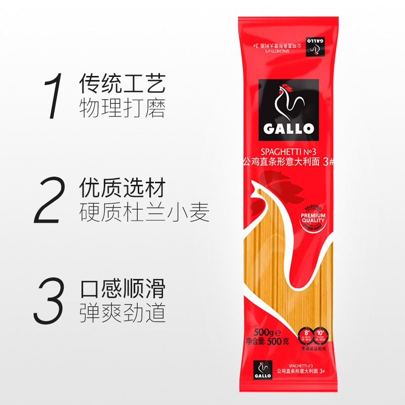 公鸡GALLO西班牙进口低脂直条蝴蝶螺丝扁身意大利面3#500g*2 - 图0