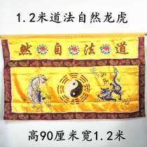 Taoist Items Dao Home Embroidered Table Enclosure 1 2 m Ways Natural Dragon Tiger Farthing Supplies Table Cloth Table Dress Satin Cloth