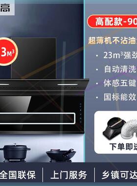 油烟机家用抽油烟机变频大吸力自动清洗静音抽烟机壁挂式S6