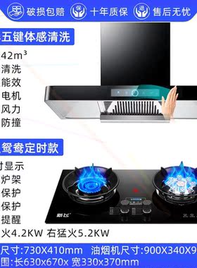 抽油烟机燃气灶双灶家用厨房天然气猛火大吸力侧吸油烟机套餐