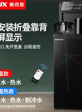 饮水机家用立式下置水桶全自动桶装水制冷热遥控新款茶吧机