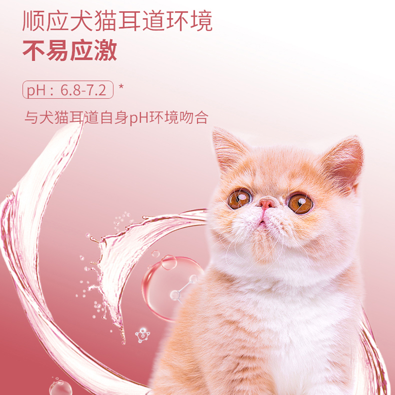 可鲁洗耳水宠物猫咪洗耳液狗狗滴耳液耳朵清洁耳螨猫用洁耳液耳道-图1