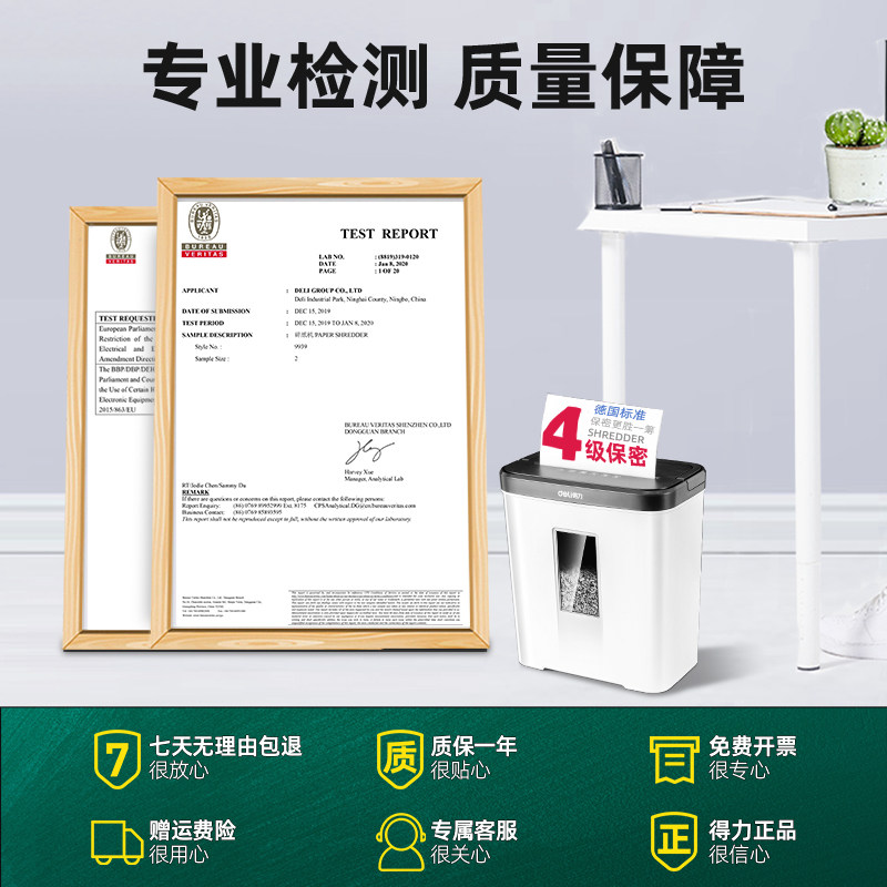 得力9939碎纸机办公室小型粉碎机 得力乘俊碎纸机