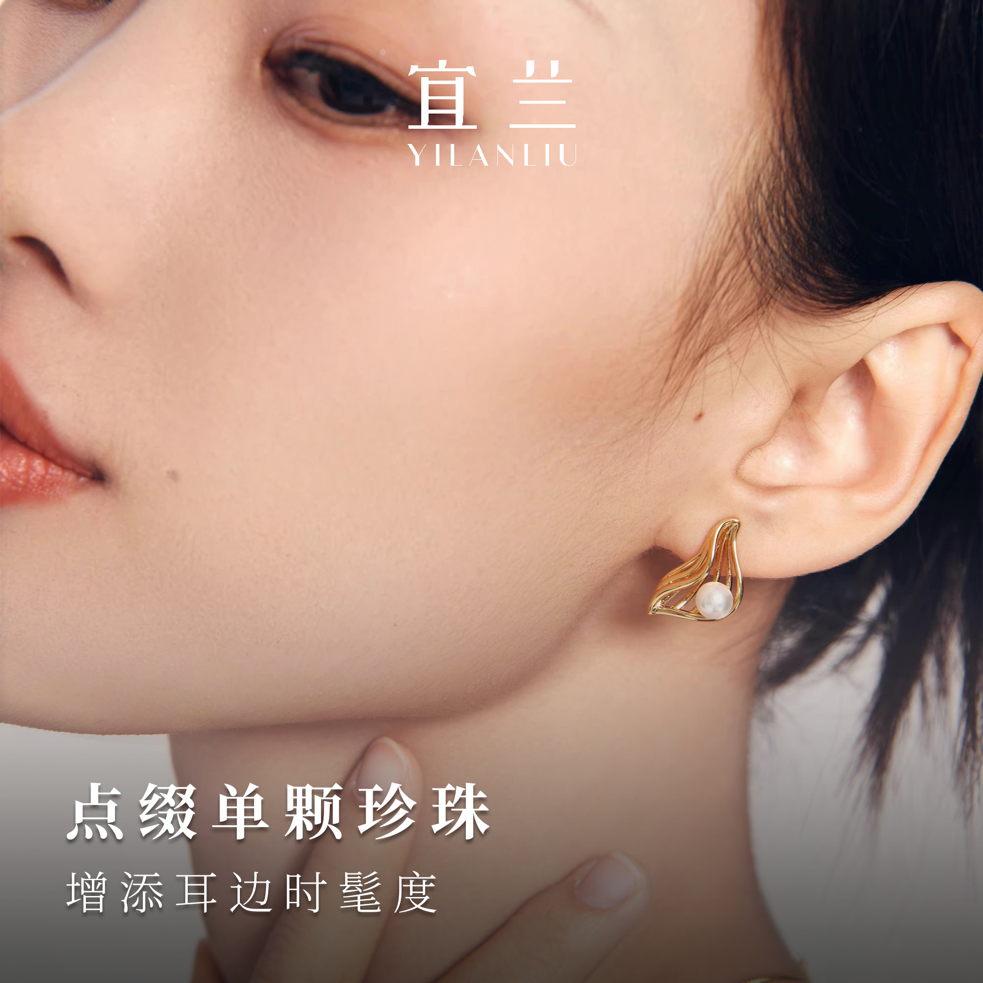 宜兰珠宝叶子珍珠耳钉线条原创小众设计感时尚法式浪漫优雅轻奢
