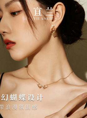 宜兰珠宝蝴蝶项链女小众设计时尚百搭简约优雅爆款锁骨链节日礼物