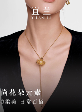宜兰珠宝可抽拉花朵项链