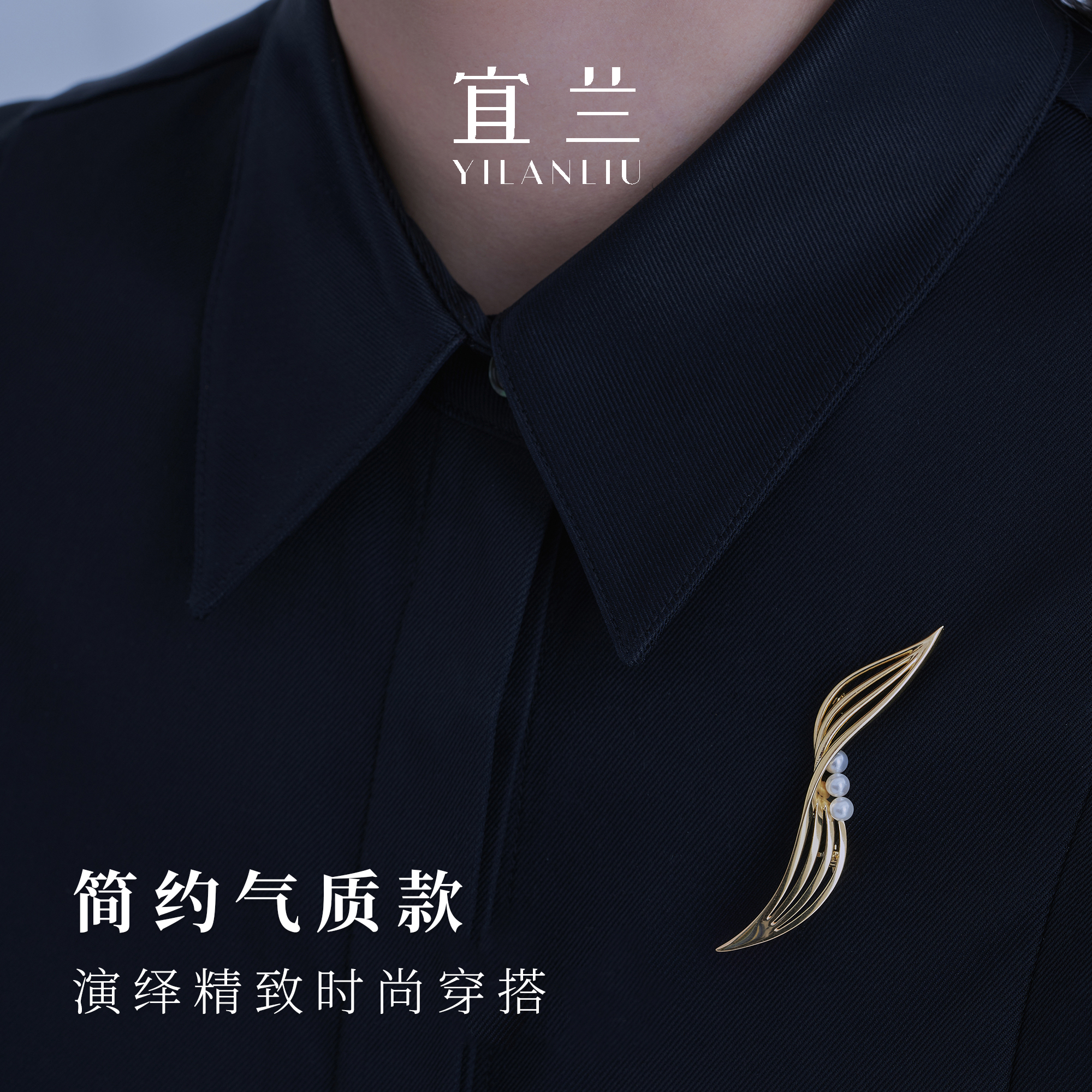 檀健次同款宜兰珠宝柳叶胸针原创高级感轻奢别针男士小众节日礼物