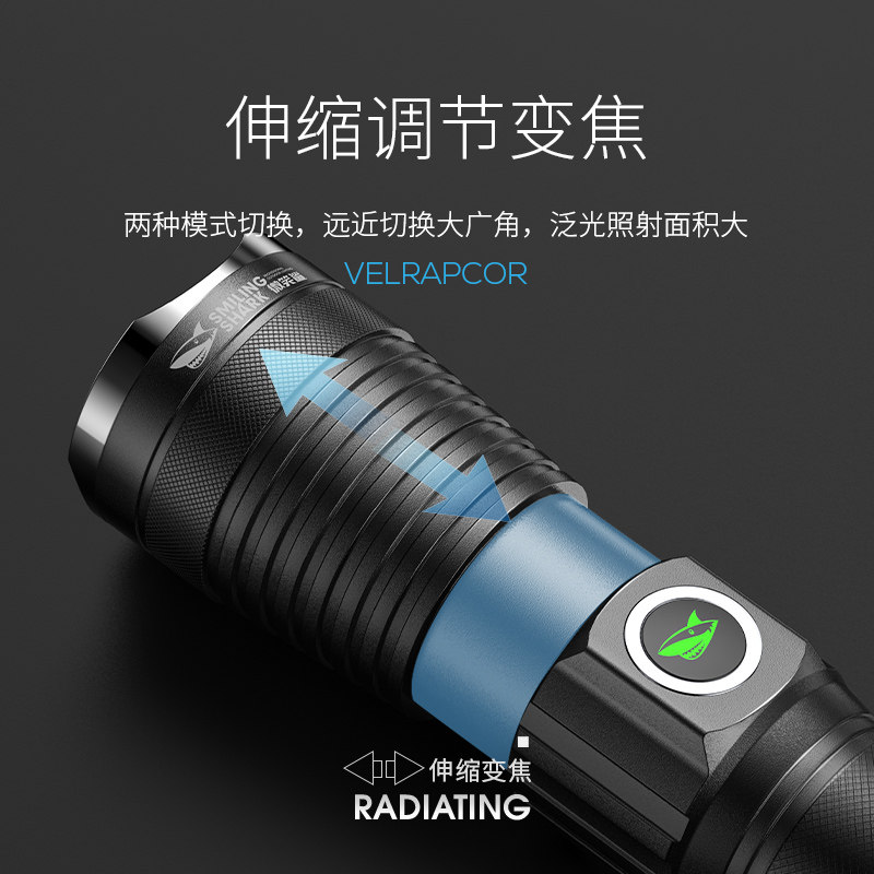 超亮强光可充电户外超长续航耐用 smilingshark进英手电筒