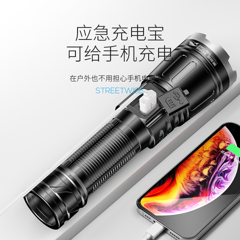  smilingshark进英手电筒