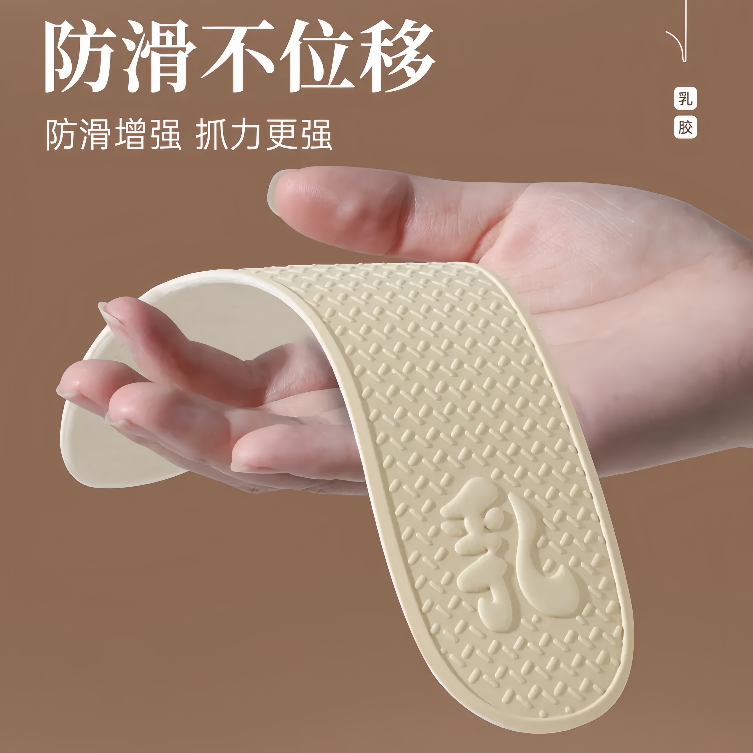 凉感乳胶不用穿袜子鞋垫薄款男女吸汗防臭透气超软光脚神器夏