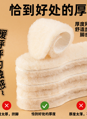 羊毛鞋垫冬季棉鞋垫透气吸汗防臭