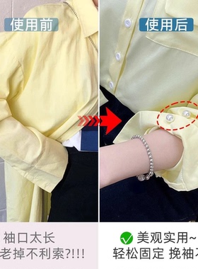 免缝免钉袖口收紧珍珠胸针