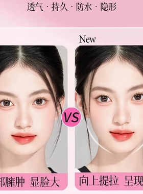 韩国隐形透明V脸贴提拉紧致