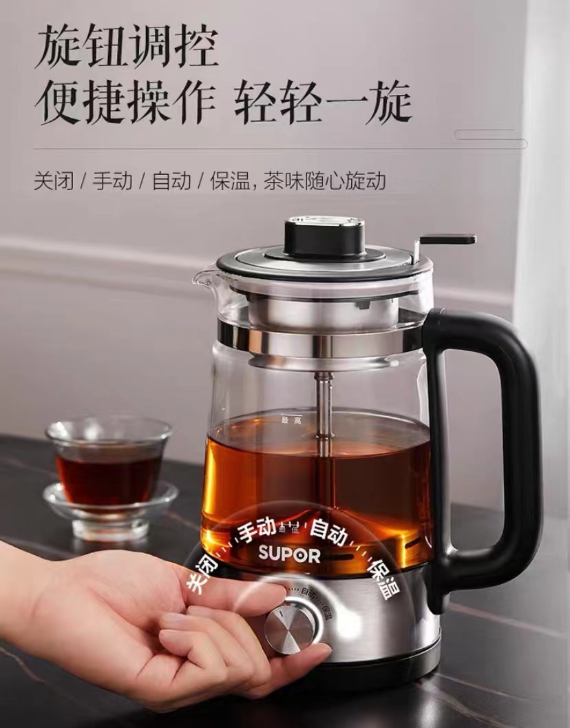 苏泊尔煮茶器家用煮茶壶全自动蒸汽喷淋泡茶壶蒸茶器养生壶10C05 - 图1