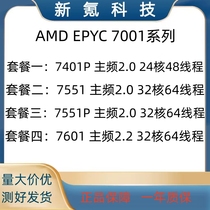 AMD EPYC™ 7401P 7551 7551P 7601CPU