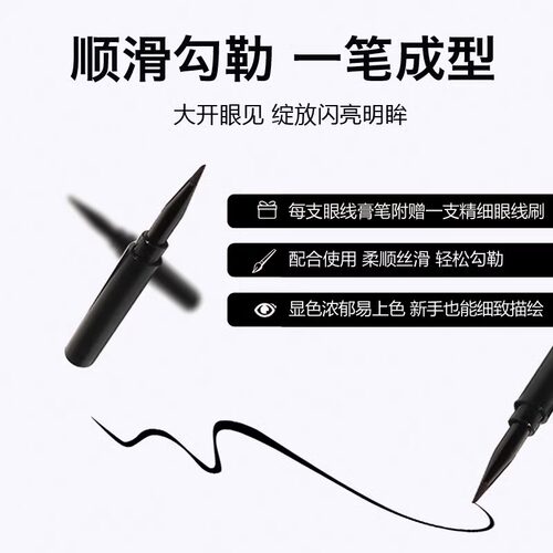 tonymoly托尼魅力眼线膏防水不易晕染顺滑持久学生手残党眼线胶笔 - 图0