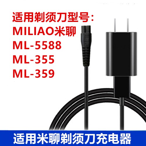 适用飞利浦剃须刀充电器线Series5000 HQ8505适配器A00390电源线 - 图1
