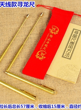 单支  寻龙尺加长龙头龙尾指南针水平仪地灵尺探测棒杖寻龙点穴