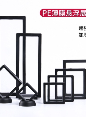 黑色透明PE薄膜悬浮首饰包装盒白色耳环戒指项链防尘饰品展示
