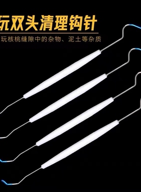 双头钩针文玩清理工具木柄锥子橄榄核桃挑针金刚菩提剃剔针专用勾