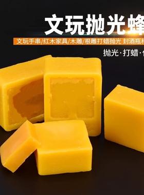 红木家具保养护理专用蜡抛光防裂油上光蜂蜡清洁家用实木地板蜡