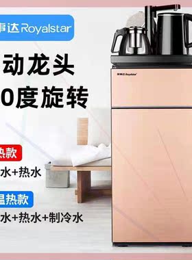 饮水机家用新款全自动下置水桶冷热两用智能高档泡茶茶吧机
