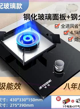 煤气灶单灶家用液化气台嵌式燃气灶天然气猛火灶节能单眼炉具