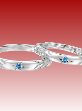 足银999守护星情侣对戒蓝色锆石