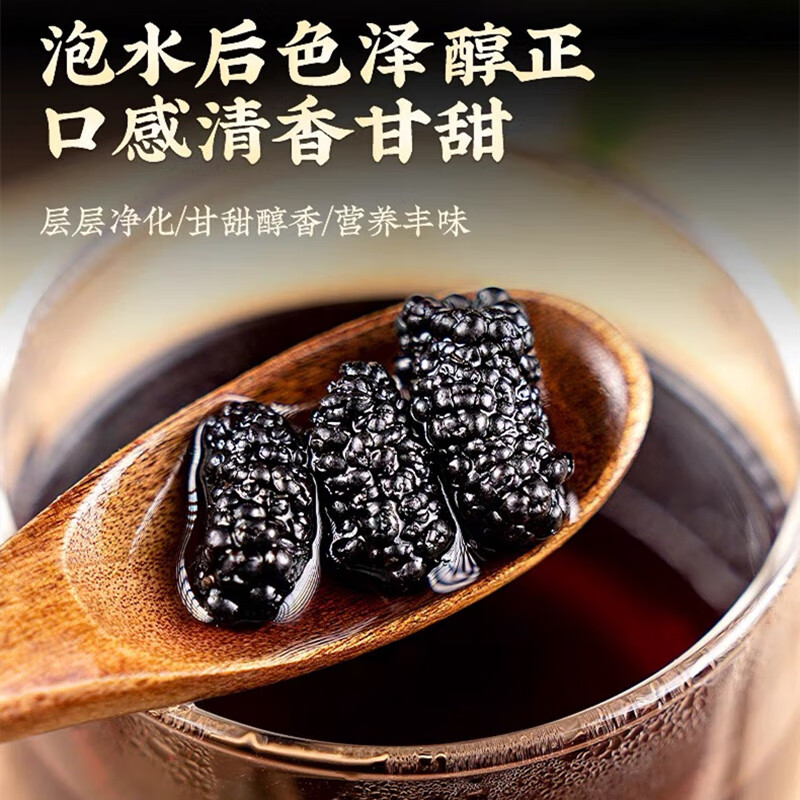 新疆桑葚干黑桑椹中药材饮片新货大果500g泡水泡茶泡酒桑椹干YT - 图0