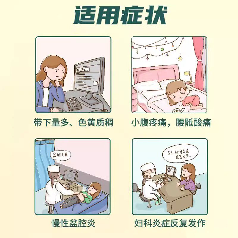  仁心堂大药房妇科用药