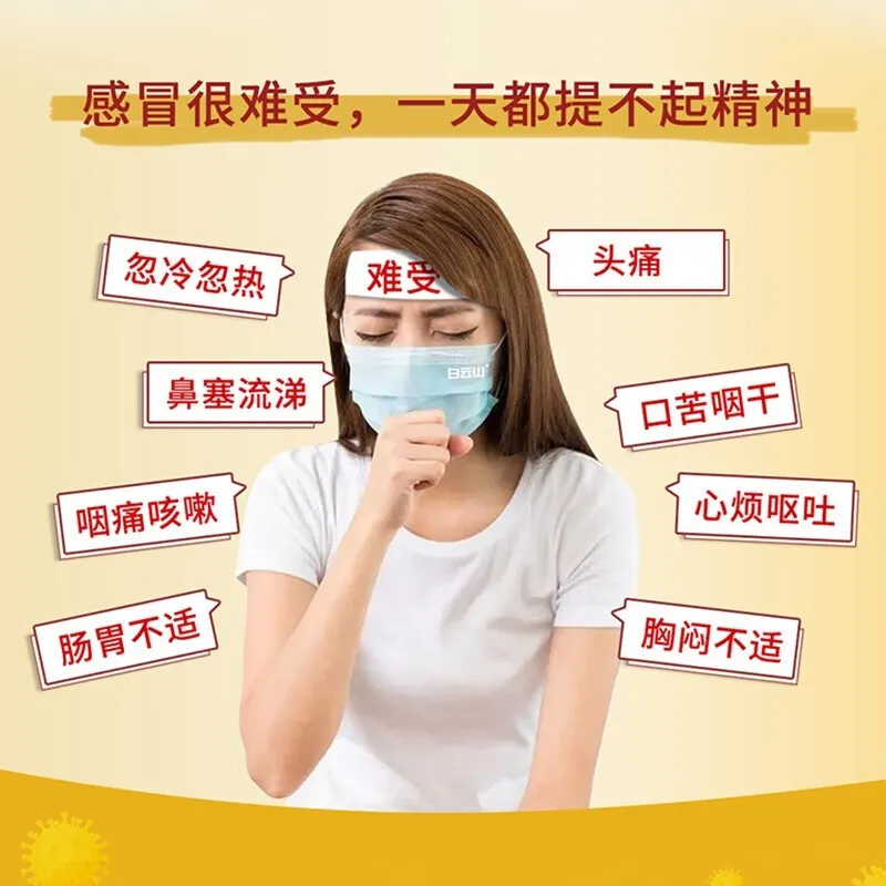  仁心堂大药房解热镇痛