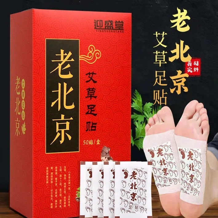 老北京艾草足贴旗舰店正品可搭同仁堂排毒祛湿祛寒脚贴膏产品km - 图1