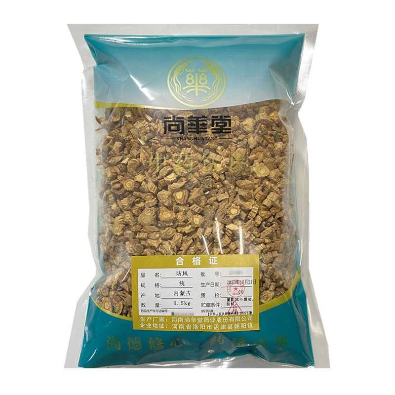 内蒙古防风中药材饮片500g防风片中药优选关防风中药抓配大全YT - 图3