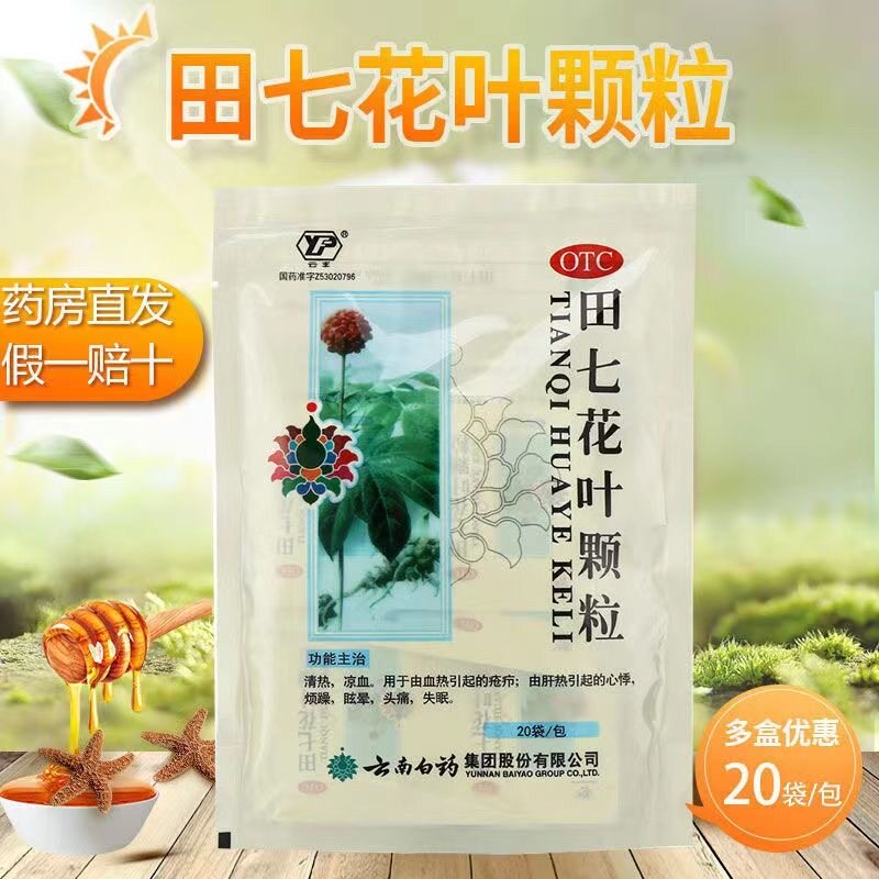  仁心堂大药房解热镇痛