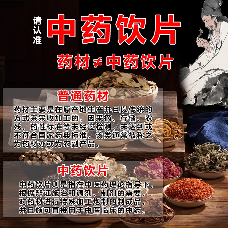 煅牡蛎中药材中药饮片药用牡蛎壳牡蛎片另有生牡蛎非牡蛎粉正品YT - 图2