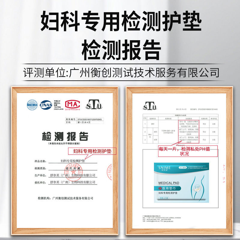 阴道炎hpv健康自检护垫妇科私处检测试纸白带ph卡医用专用炎症km - 图3