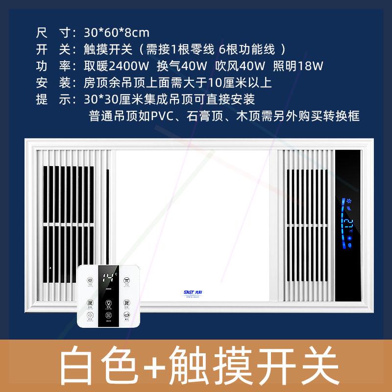 浴霸灯集成吊顶风暖排气扇照明一体卫生间浴室取暖风机 - 图1