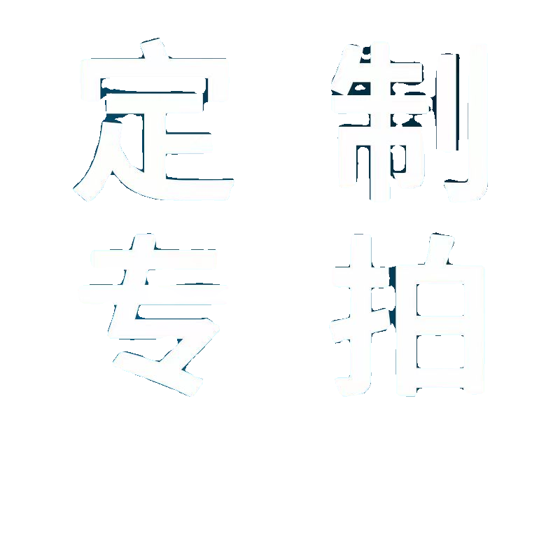 商品定制专用链接,淘宝优惠券,粉丝福利购,淘宝优惠卷