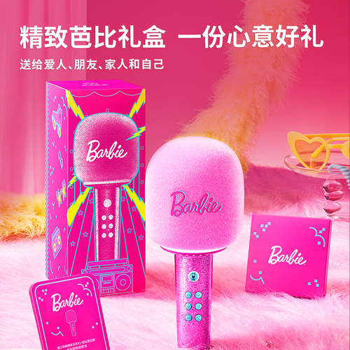 猫王灵感芭比联名K歌话筒音响一体式麦克风棒棒糖儿童唱家用无线 - 图3