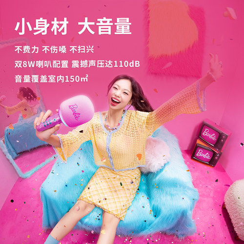 猫王灵感芭比联名K歌话筒音响一体式麦克风棒棒糖儿童唱家用无线 - 图1