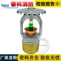TY3151 Tyco spraying head T-ZSTZ15 -93 ° C straight vertical spray DN15 on spray FM certified materia