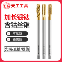 Heather lengthened plated titanium wire tap with cobalt cladding straight groove wire cone spiral stainless steel tapping high-speed steel machine with wire cone