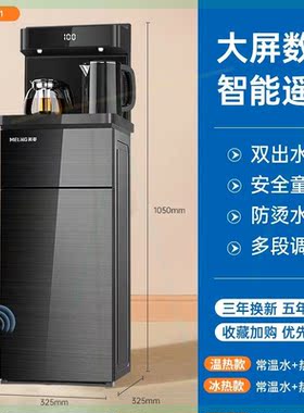 智能茶吧机家用全自动多功能泡茶机立式制冷热饮水机下置水桶