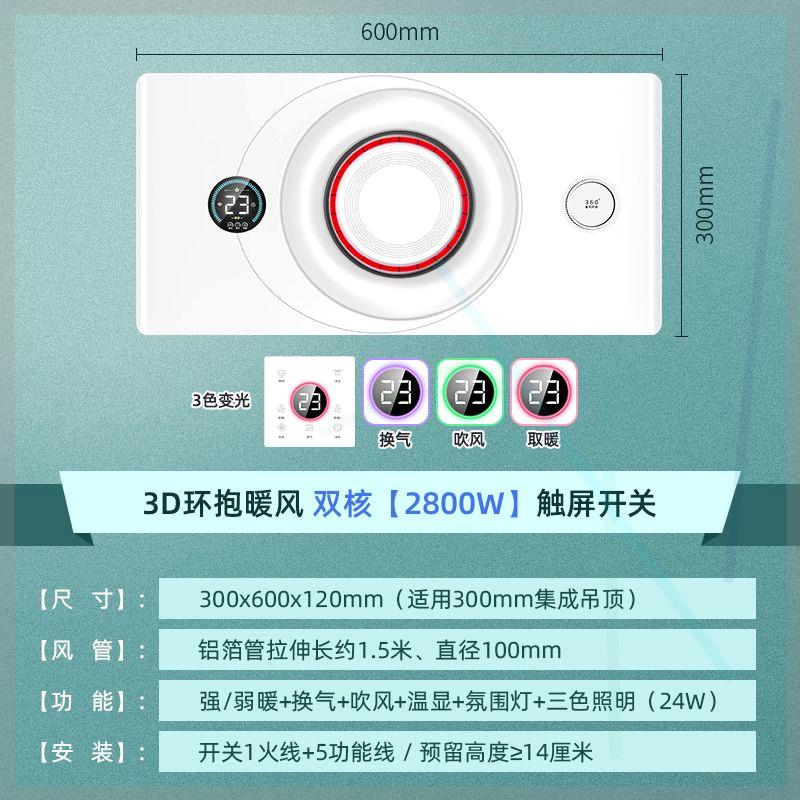 浴霸集成吊顶风暖排气扇照明一体卫生间洗澡热环暖家用浴室 - 图0